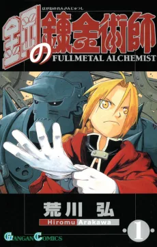 Couverture de Fullmetal Alchemist